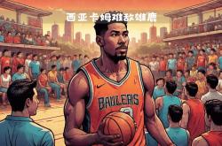 今年会集团官方网站-包含西亚卡姆在雄鹿比赛中重要助攻，晋级下一阶段引发热议！的词条
