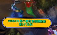 今年会集团官方网站-Scout遭遇五持续失利，SKT教练压力巨大！