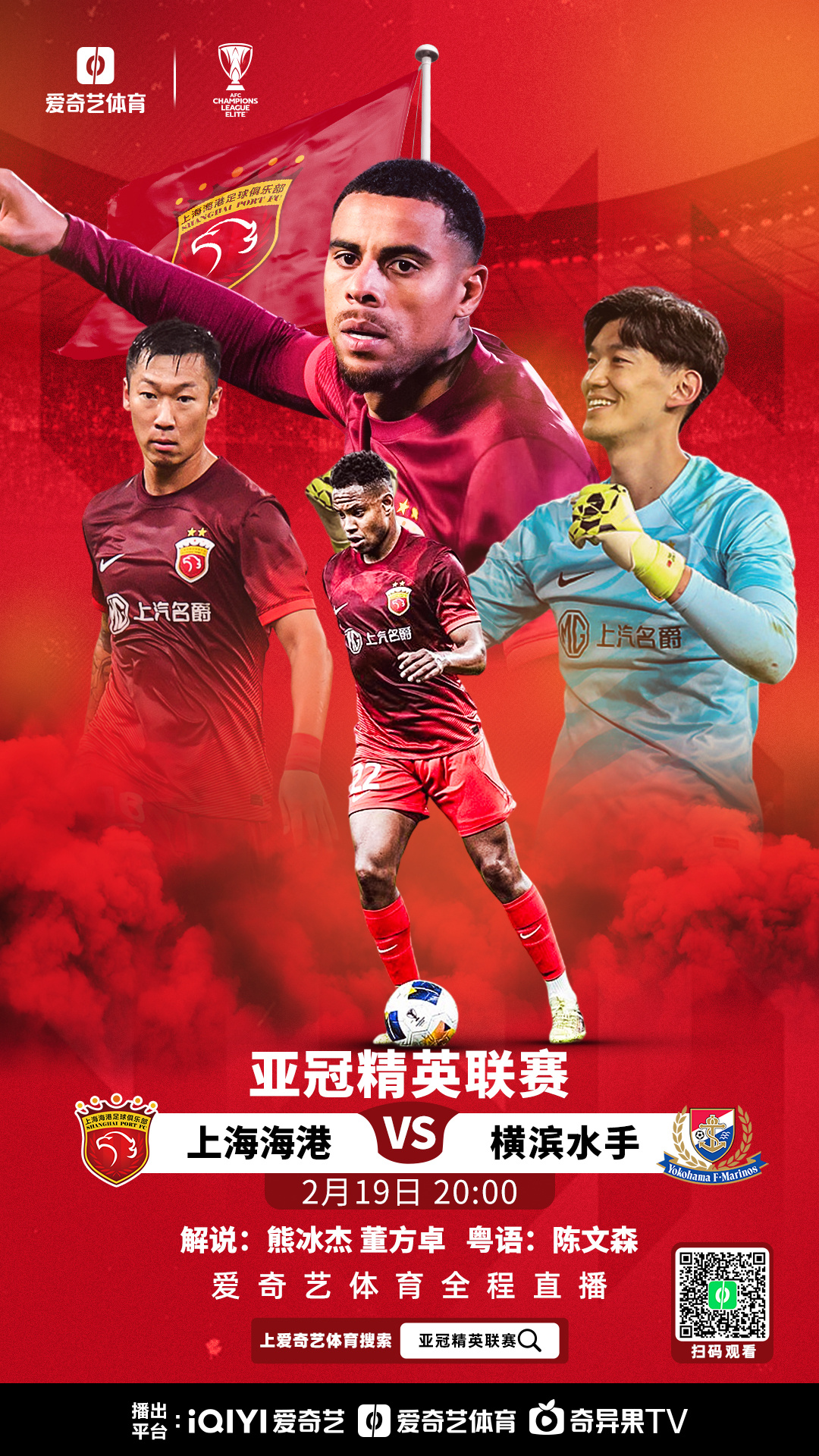 海港赛后接受采访：电竞国家队是我最难对付的对手