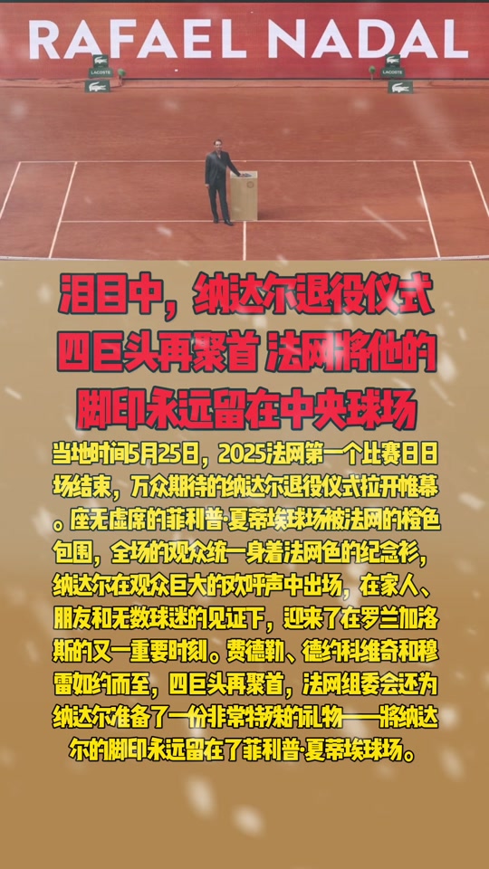 纳达尔重要时刻反败为胜，RNG带队取胜！